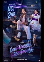 Don't Trouble the Trouble (Malayalam Movie)